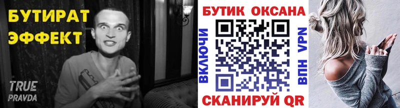 блэк спрут маркетплейс  где купить наркоту  Сенгилей  Бутират BDO 