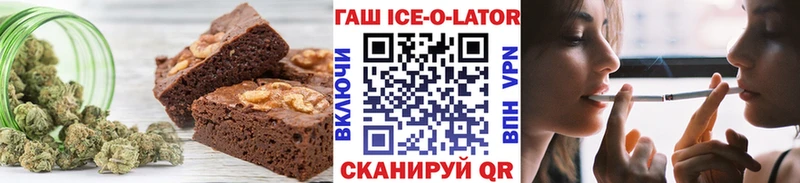 Еда ТГК марихуана  Сенгилей 