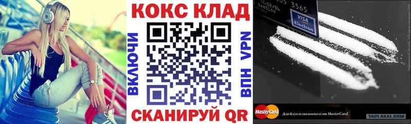 Cocaine Колумбийский  МЕГА вход  Сенгилей  это наркотические препараты  продажа наркотиков 