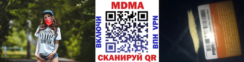 MDMA кристаллы  Сенгилей 